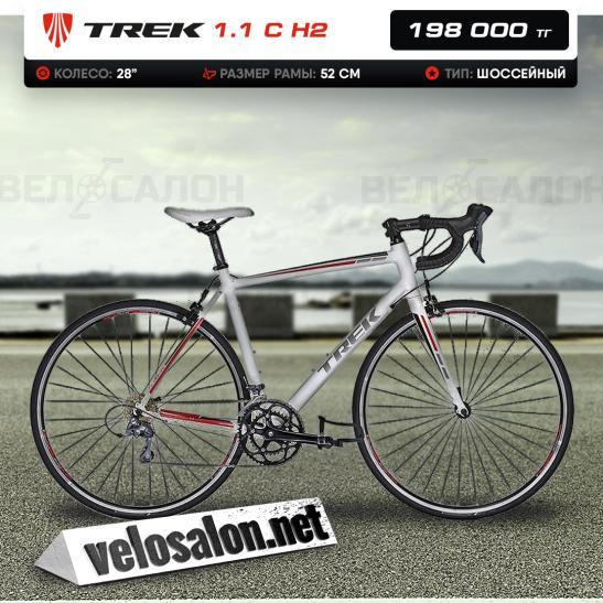 trek 1.1 c h2